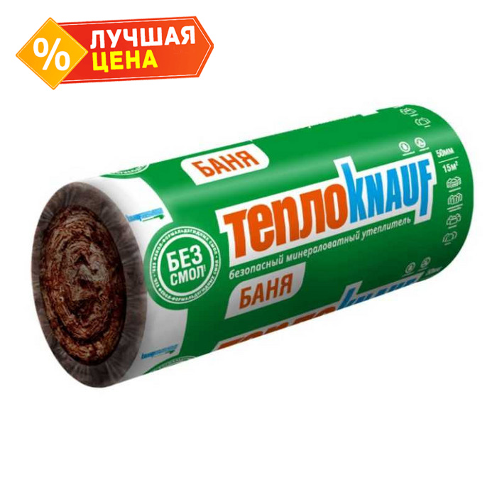 Утеплитель ТеплоКНАУФ баня 50х1200х12500 50 мм